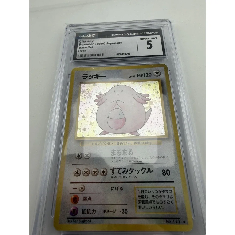 Chansey Pokémon (1996) Japanese Base Set Holo
